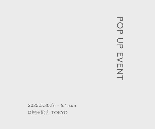 【POP UP EVENT】@熊田靴店 TOKYO