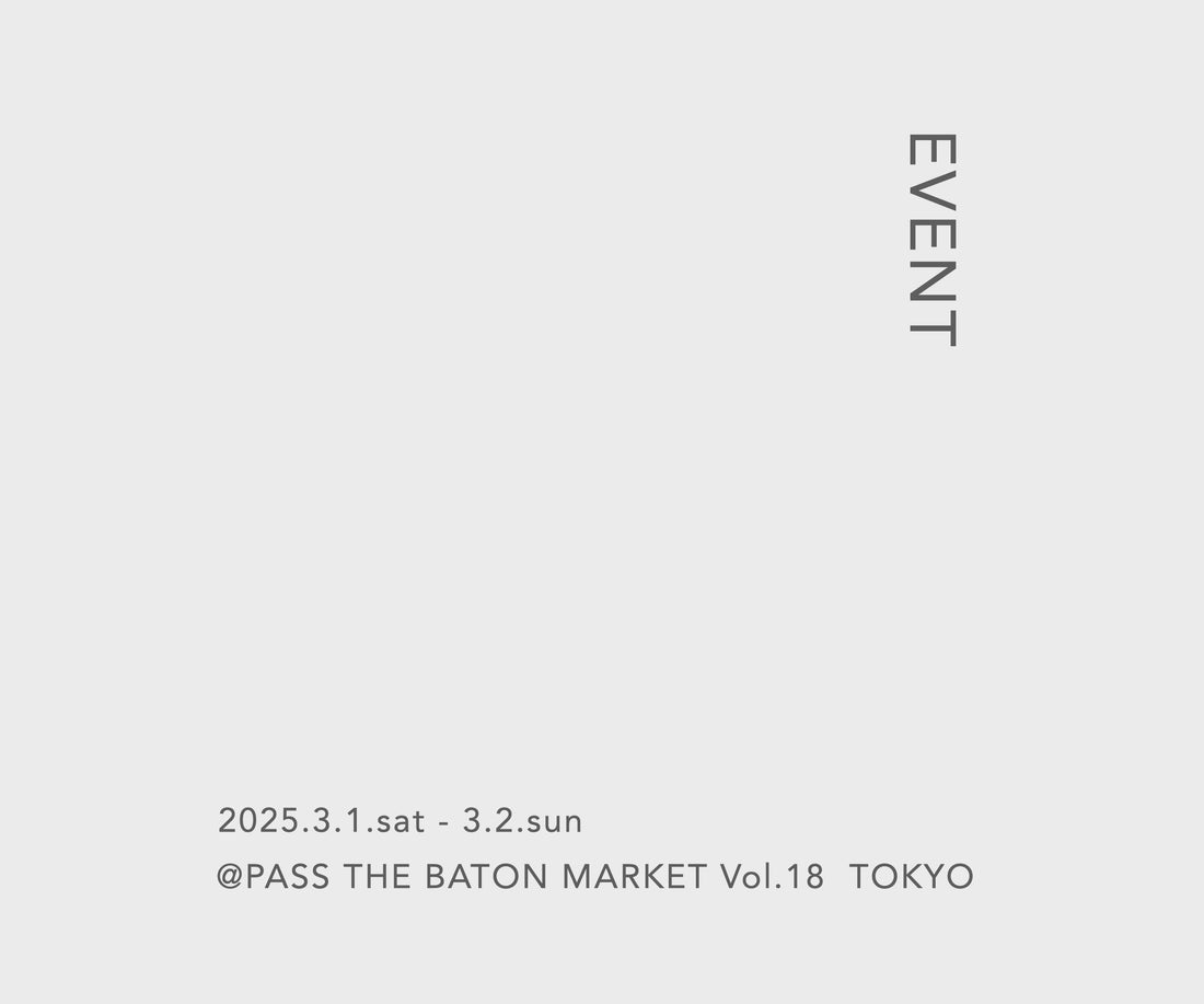 イベント出展のお知らせ【PASS THE BATON MARKET Vol.18】